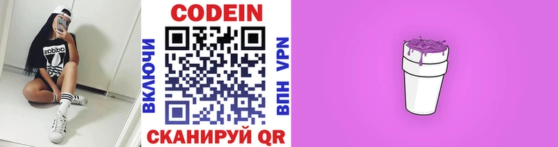 Codein напиток Lean (лин)  купить наркотик  Кудрово 