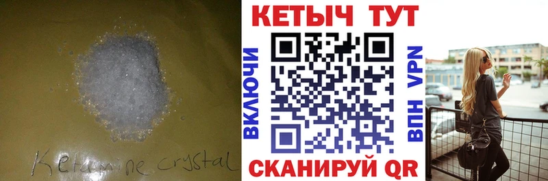 Кетамин ketamine  Кудрово 