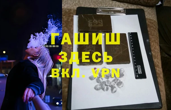 молекула духа Слюдянка
